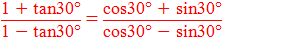 Prove that: ("1 " +" tan30°" )/("1 " -" tan30°" ) = ("cos30° " +" sin30°" )/("cos30° " -" sin30°" )