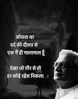 sad quotes in hindi about life,sad quotes hindi about life