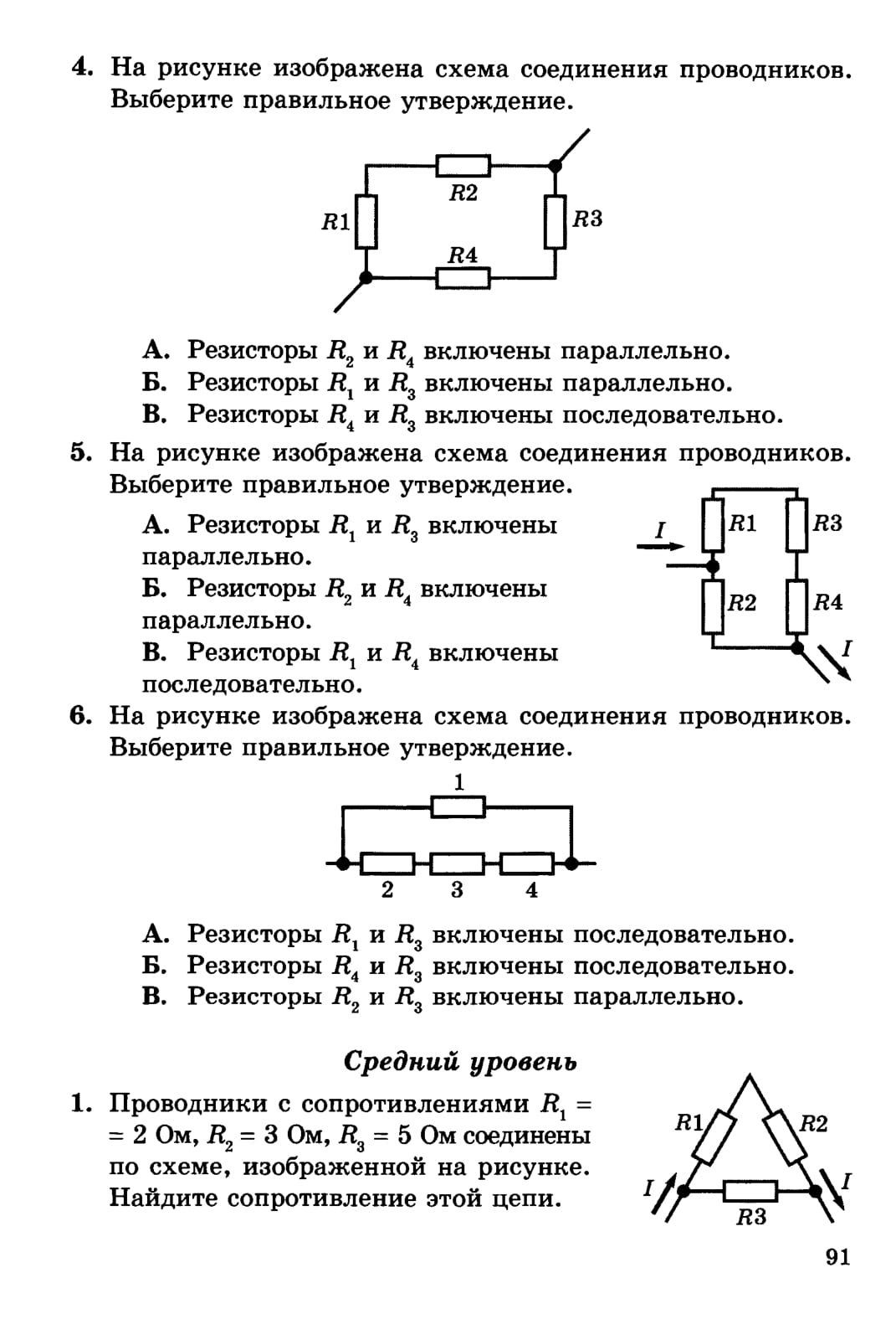 На рисунке изображена схема проведения