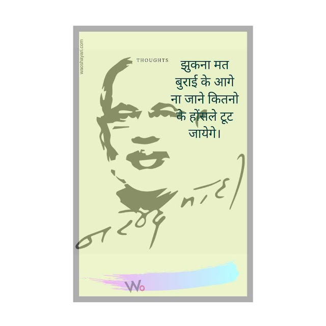 golden thoughts of life in hindi