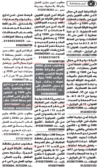 وظائف خالية فى جريدة الوسيط مصر السبت 11-06-2016 %25D9%2588%2B%25D8%25B3%2B%25D9%2585%2B19