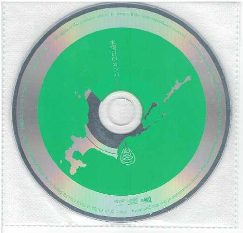 [Single] 水曜日のカンパネラ – demo6 (2015.04.15/MP3/RAR)