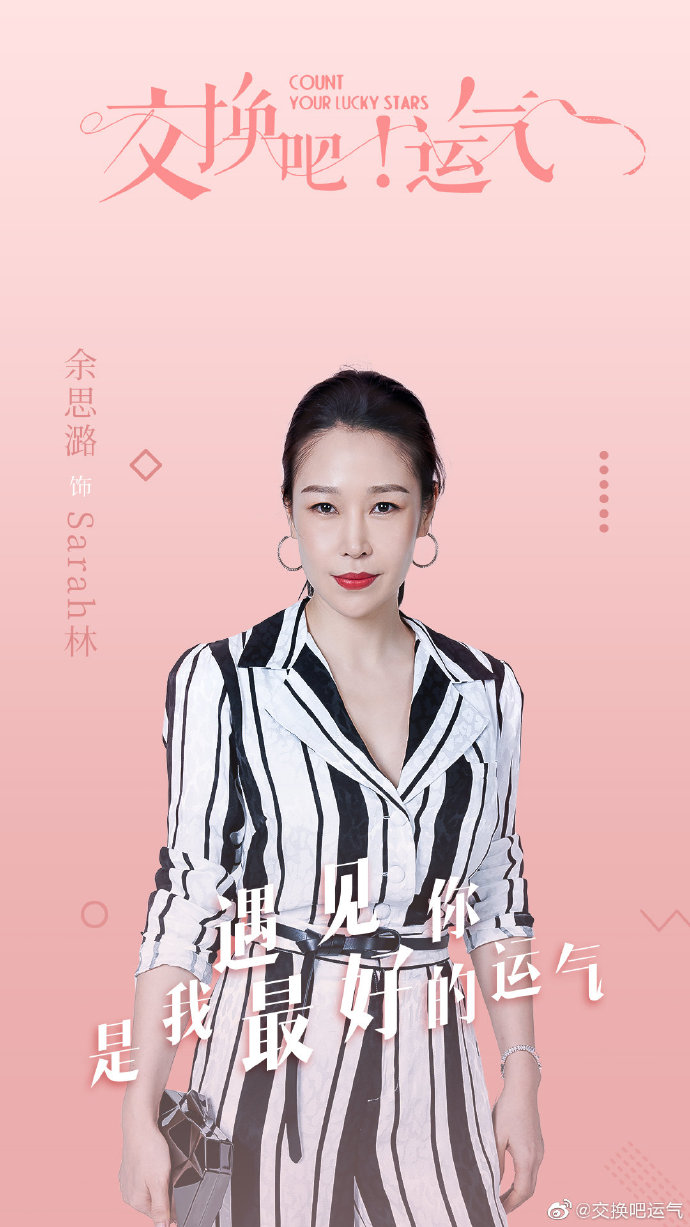 33 Pemain Count Your Lucky Stars Drama PNG