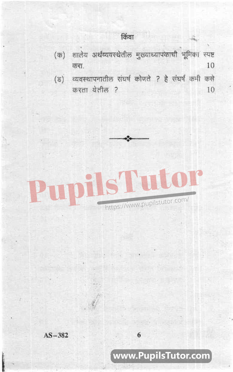 Educational Administration And Management Question Paper In Marathi