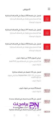 تنزيل تطبيق talabat عمان