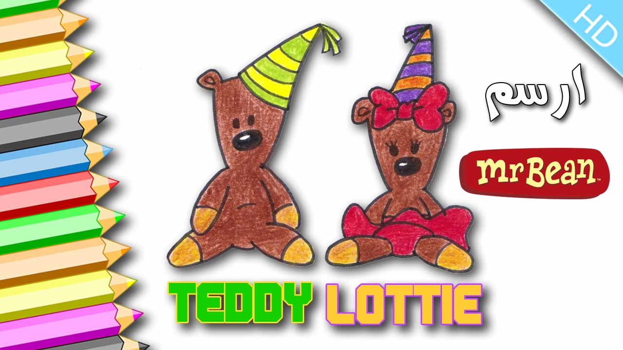 ممثلى كرتون مستر بين Mr Bean صور صوت الأمة