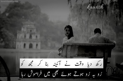 Waqt Poetry In Urdu | Waqt Poetry