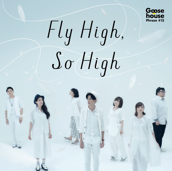 [Single] Goose house – Fly High, So High (2016.08.03/MP3/RAR)