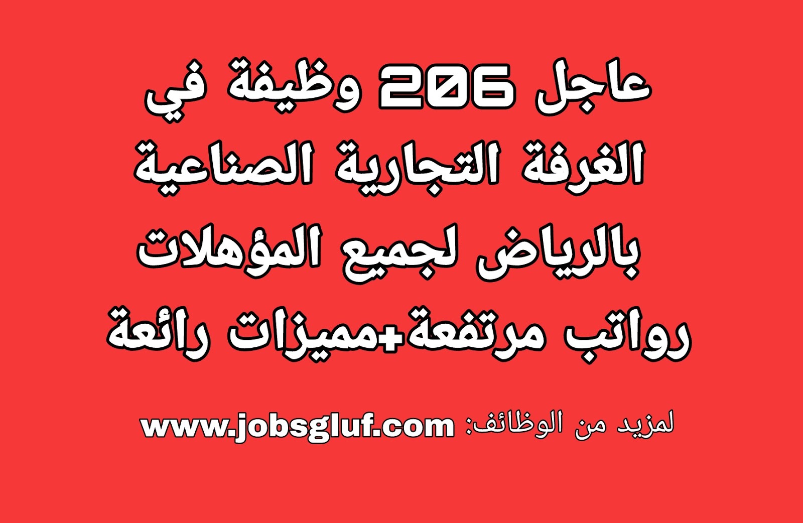 وظائف السعودية وظائف الخليج وظائف السعودية وظائف الخليج