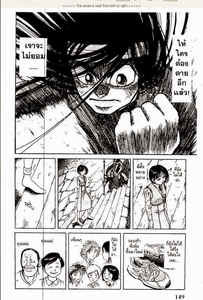 Ushio to Tora - หน้า 461