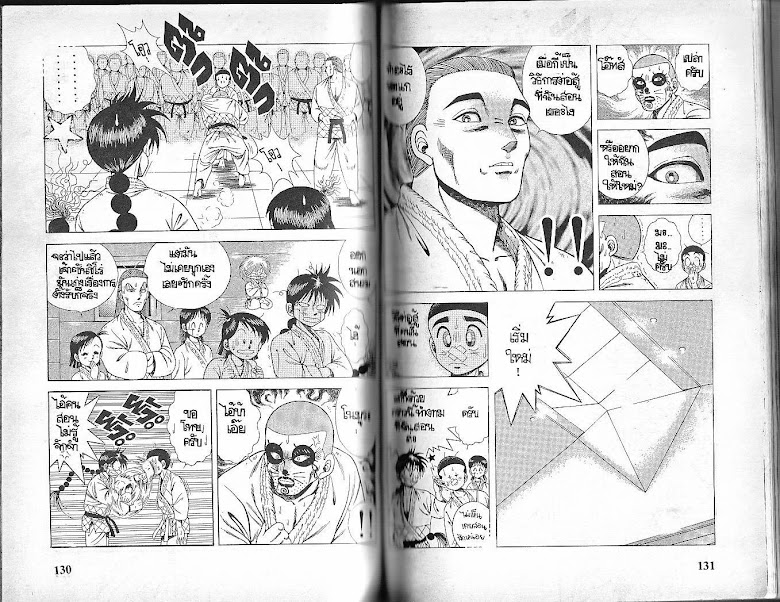 Shin Kotaro Makaritoru! - หน้า 63