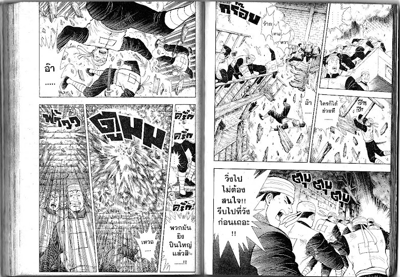 Shin Tekken Chinmi - หน้า 86