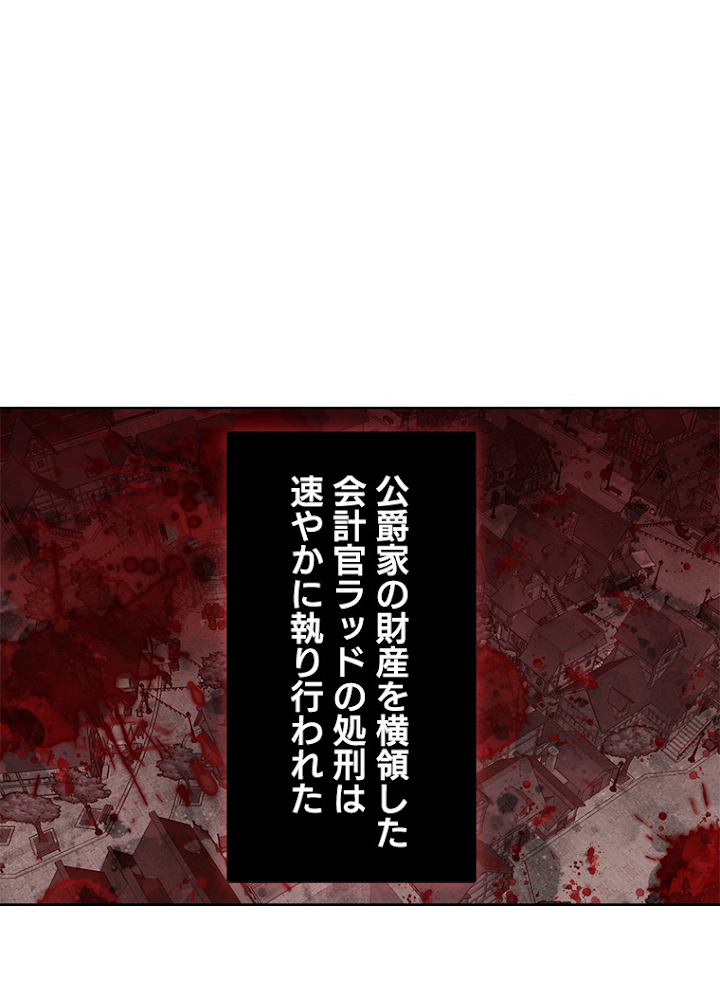 緑陰の冠 第7話 - 2