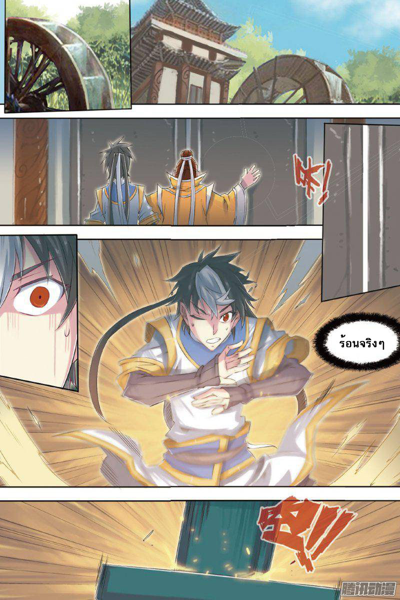 อ่านการ์ตูน Jiang Ye 60 ภาพที่ 18