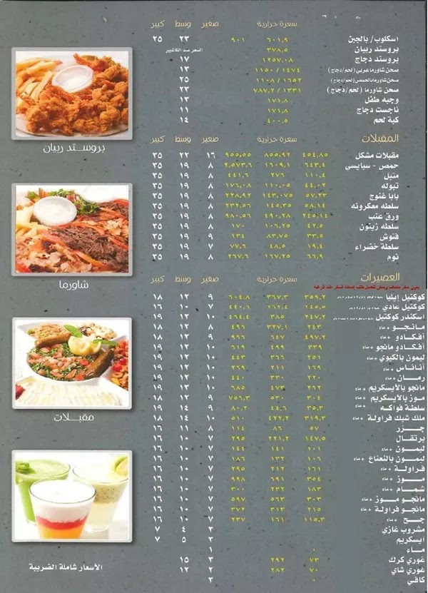 مطعم ايليا سيهات المنيو الجديد ورقم الهاتف والعنوان
