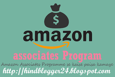 Amazon associates program