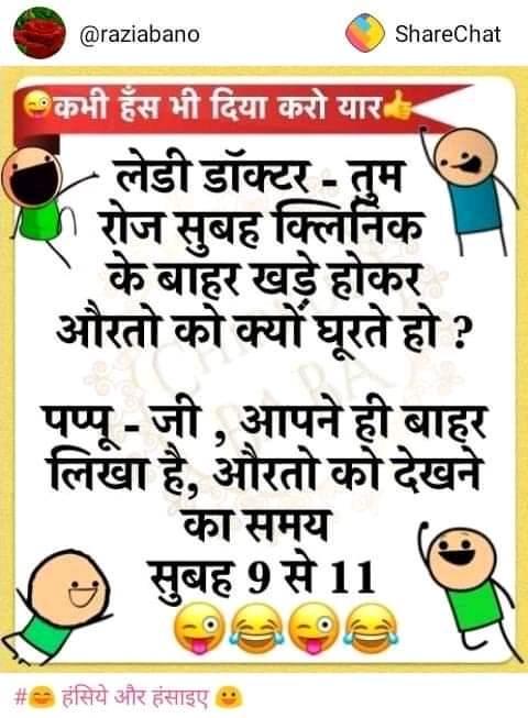 Funny FB Hindi memes for Facebook And Whatsapp Free Download |   