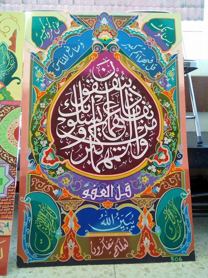 Gambar Kaligrafi Juara 1 Nasional