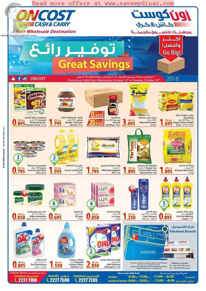 Oncost Kuwait - Great Savings Offer