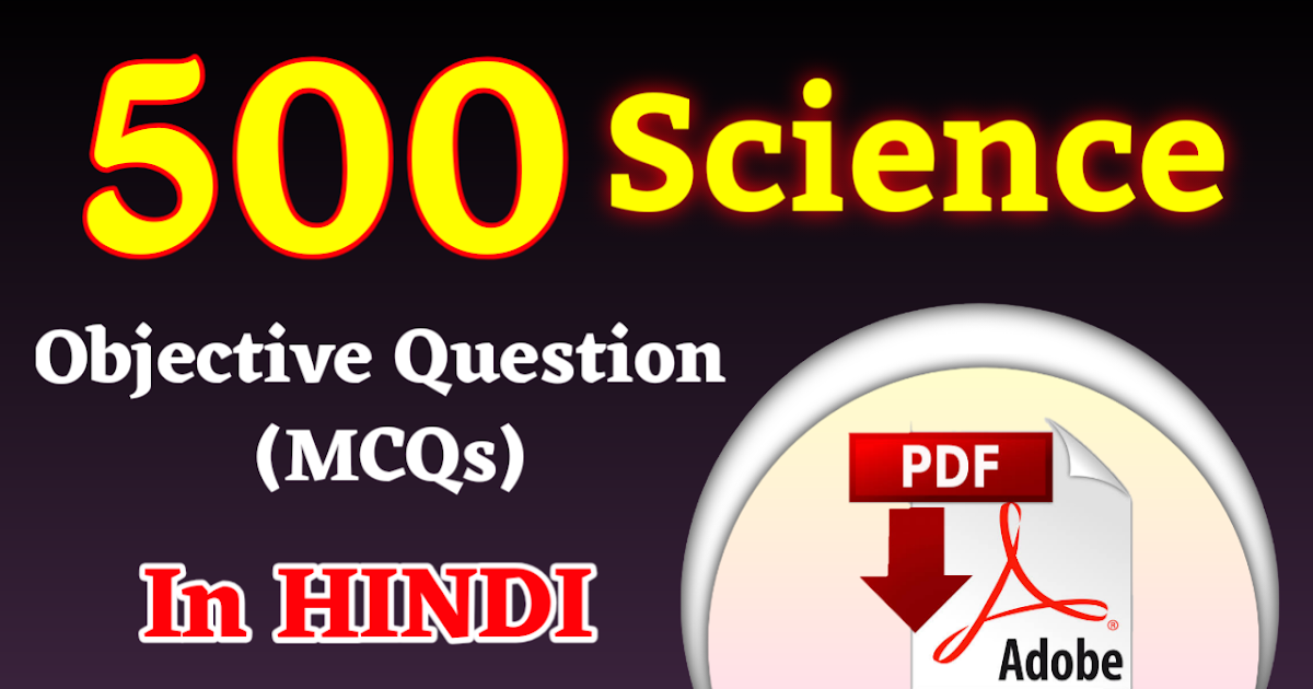 500 MCQs Science Question Pdf In Hindi