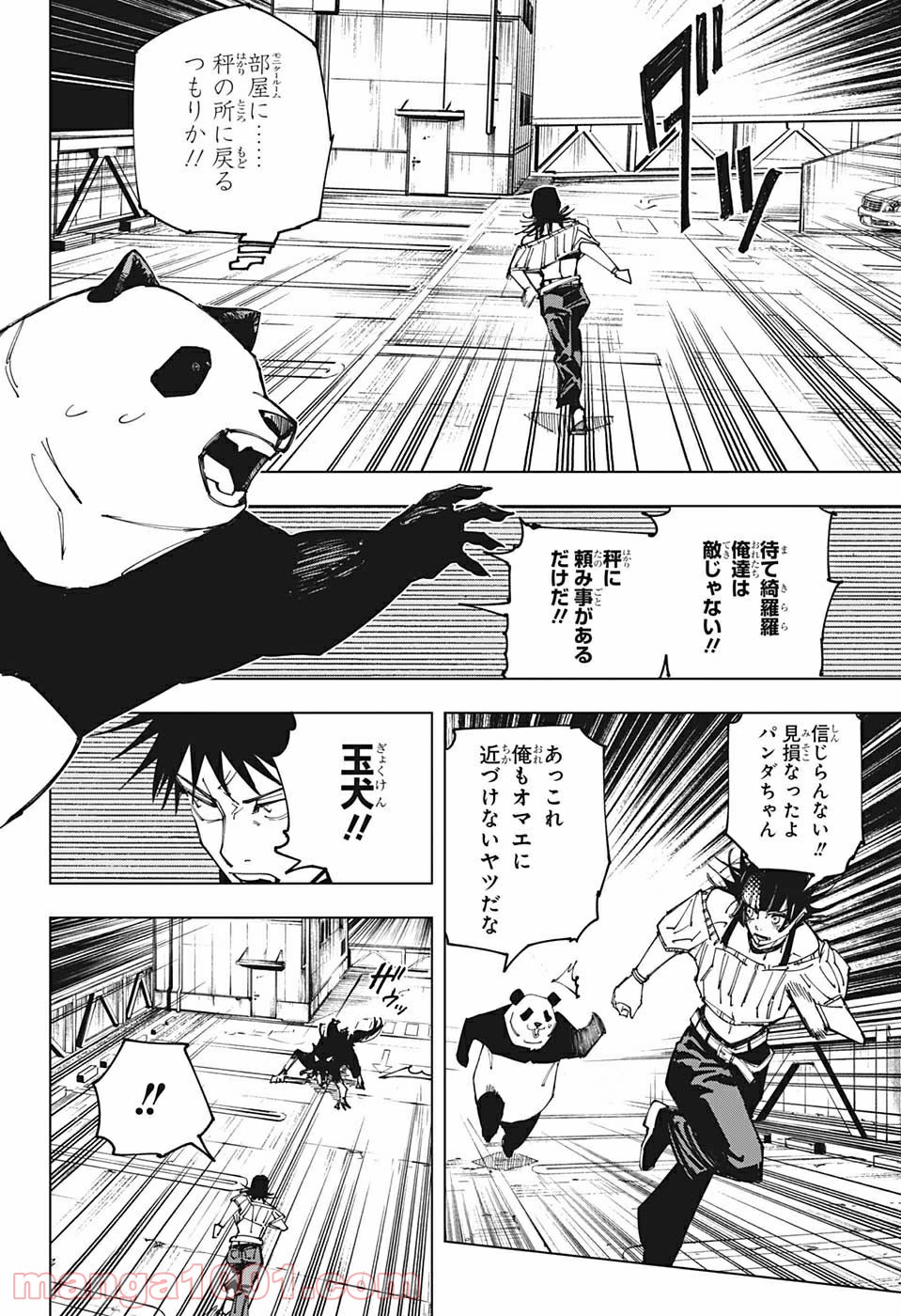 呪術廻戦 - Raw 【第154話】 - Manga1001.com
