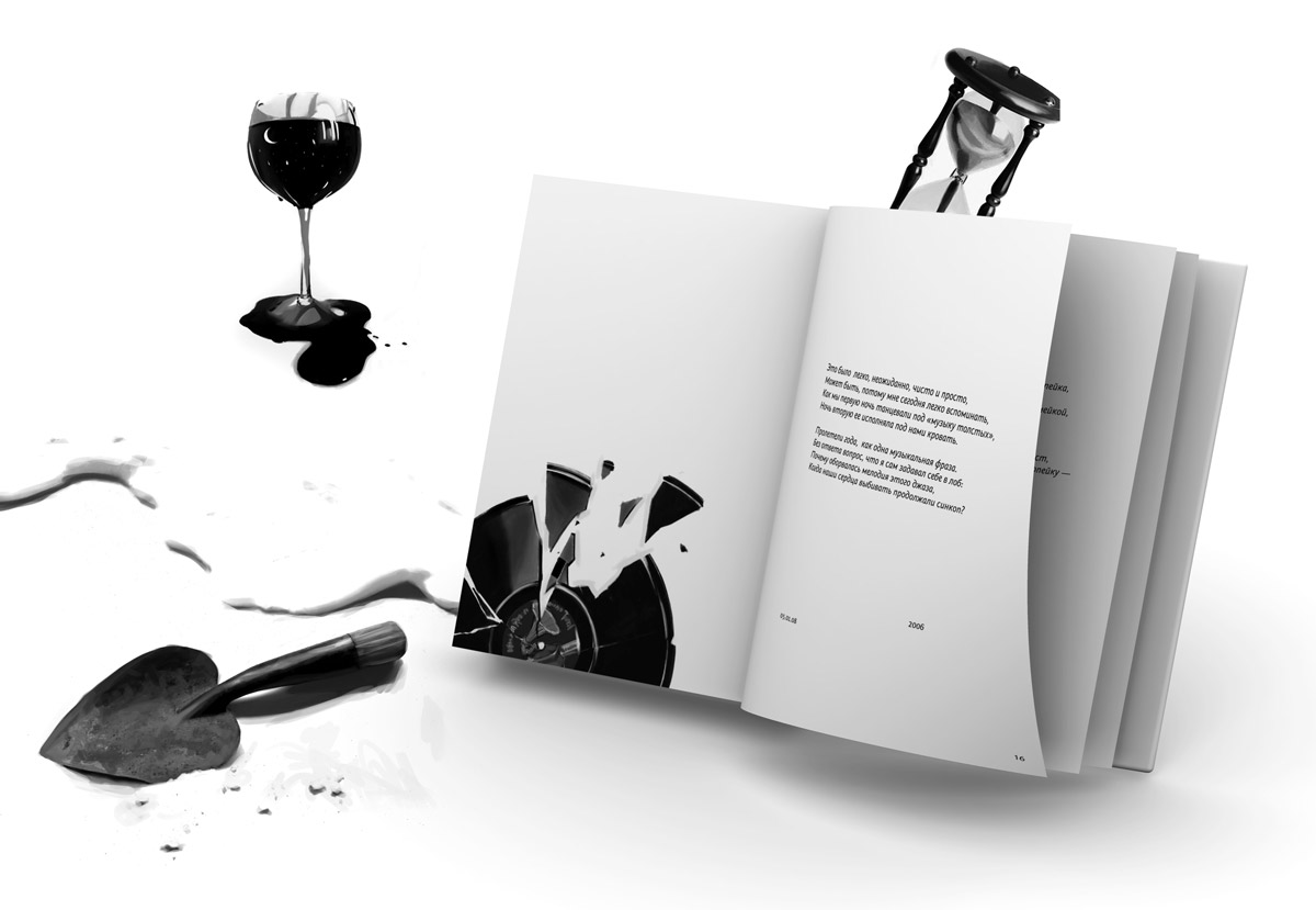 Книга черно белая обложка