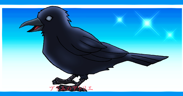 治郎 名前 炭 カラス