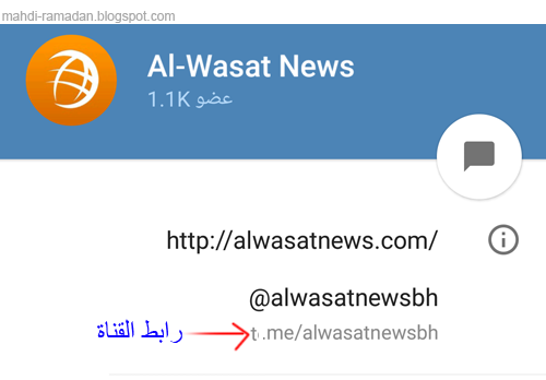 تيليجرام خطوات نسخ رابط القناة telegram copy link