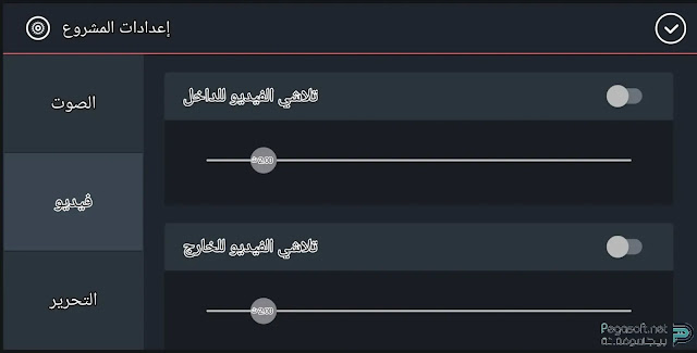 تحميل برنامج كين ماستر برو