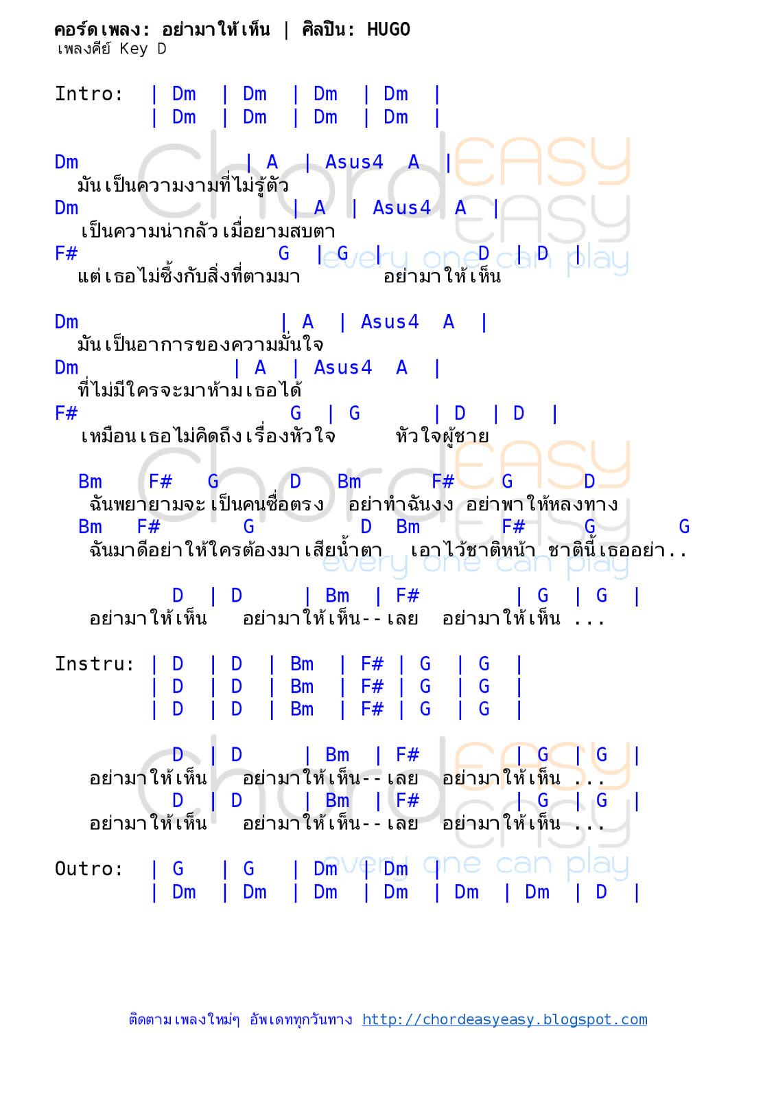 คอร์ดเพลง อย่ามาให้เห็น - HUGO คอร์ดเพลง: อย่ามาให้เห็น | ศิลปิน: HUGO | คอร์ดเพลง อย่ามาให้เห็น | คอร์ดกีตาร์ | Ukulele | เนื้อร้อง | เนื้อเพลง อย่ามาให้เห็น | HUGO