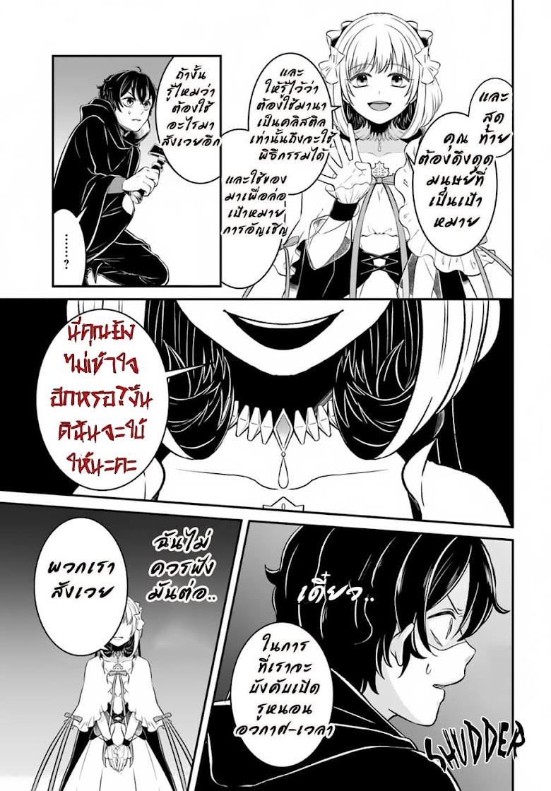 Nidome no Yuusha - หน้า 15