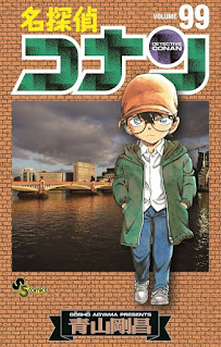 名探偵コナン コミックス 第99巻 | 青山剛昌 Gosho Aoyama | Detective Conan Volumes