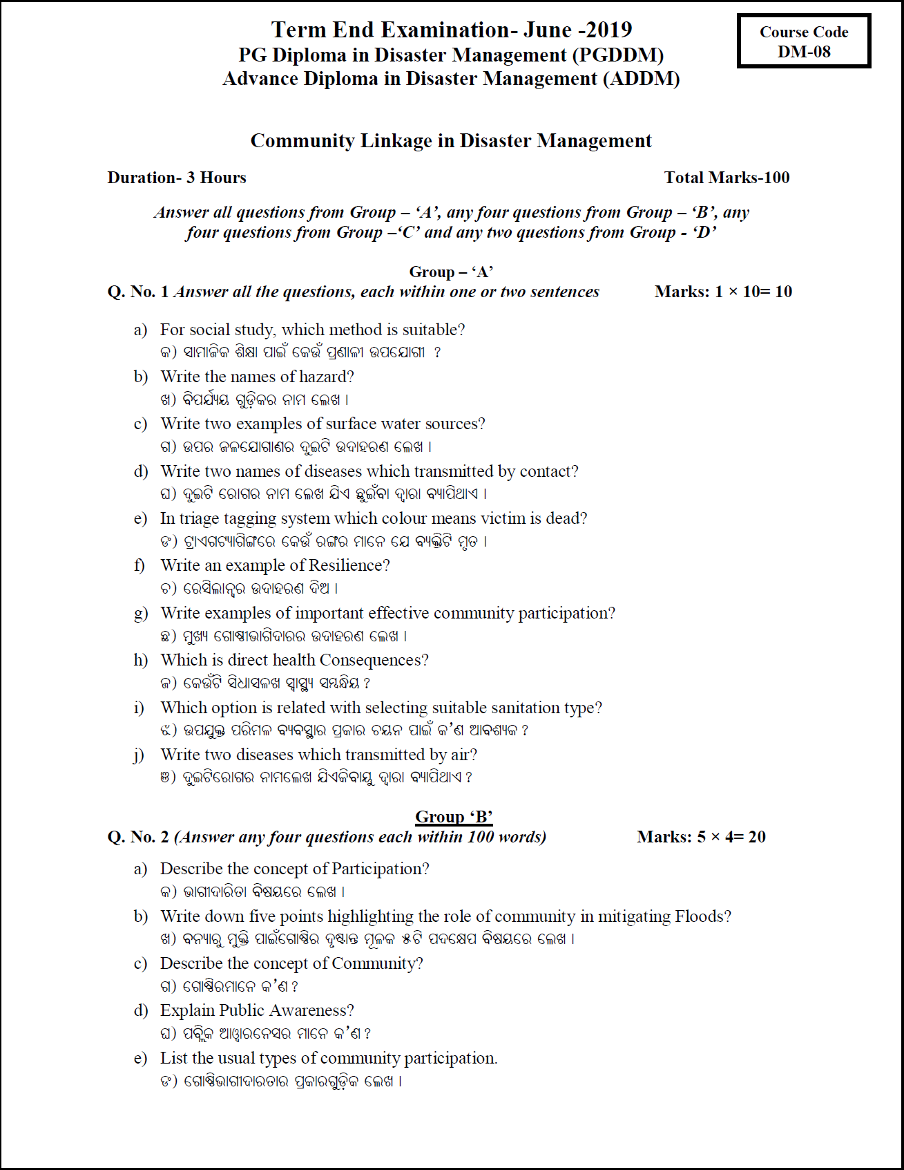 Linkage essay question image