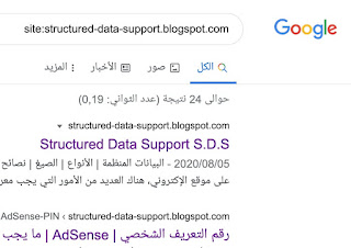 lpvñ hgfpe `,`g الظهور على غوغل S.D.S