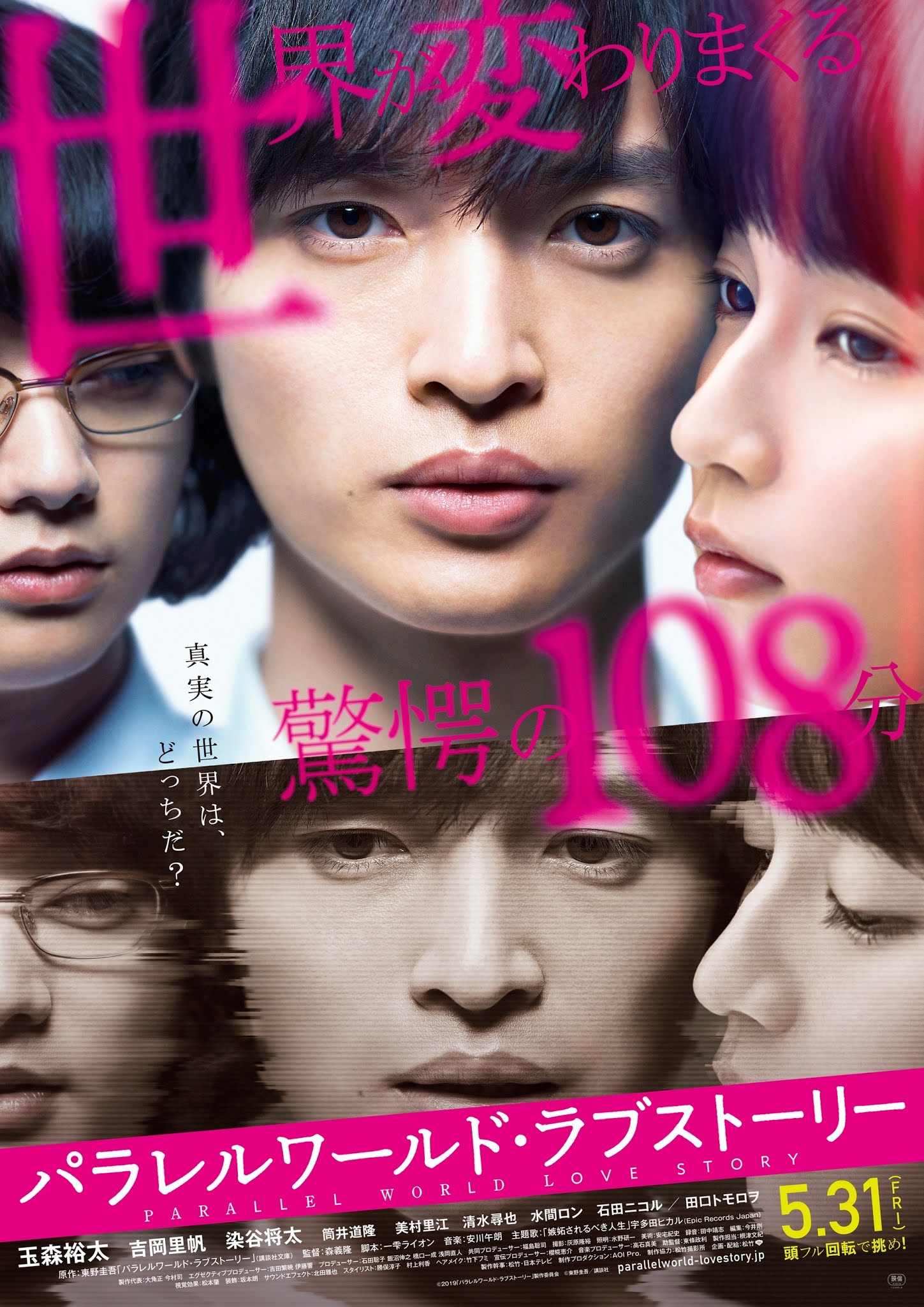 Parallel World Love Story (2019) Subtitle Indonesia