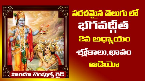 bhagavad gita 15th chapter in kannada bhagavad gita 15th chapter in kannada