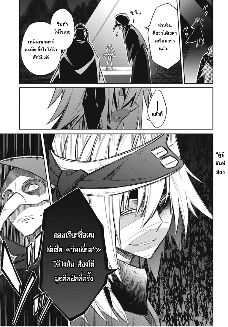 Assassin s Pride - หน้า 5