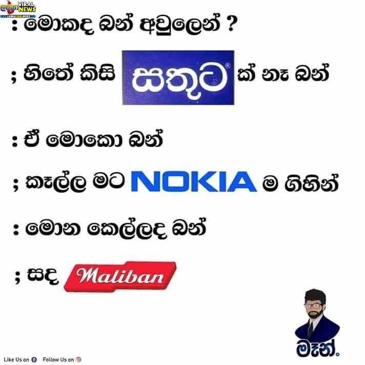 nokia sinhala