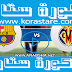 مشاهدة مباراة برشلونة وفياريال بث مباشر اليوم لايف ستار اون لاين 27-09-2020 في الدوري الاسباني مشاهدة مباراة برشلونة وفياريال بث مباشر اليوم لايف ستار اون لاين 27-09-2020 في الدوري الاسباني