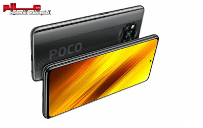 شاومي Xiaomi Poco X3 NFC الإصدار : M2007J20CG, M2007J20CT