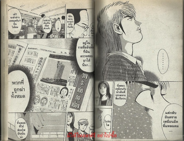 Psychometrer Eiji - หน้า 22