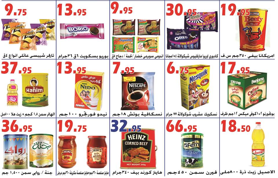 عروض الفرجانى عروض الفرجانى