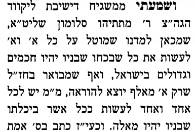 Emrei Eliezer Your Son Is A Gadol