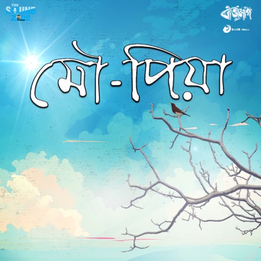 "Moupiya" Assames Song Lyrics Shankuraj Konwar & Maitrayee Patar 