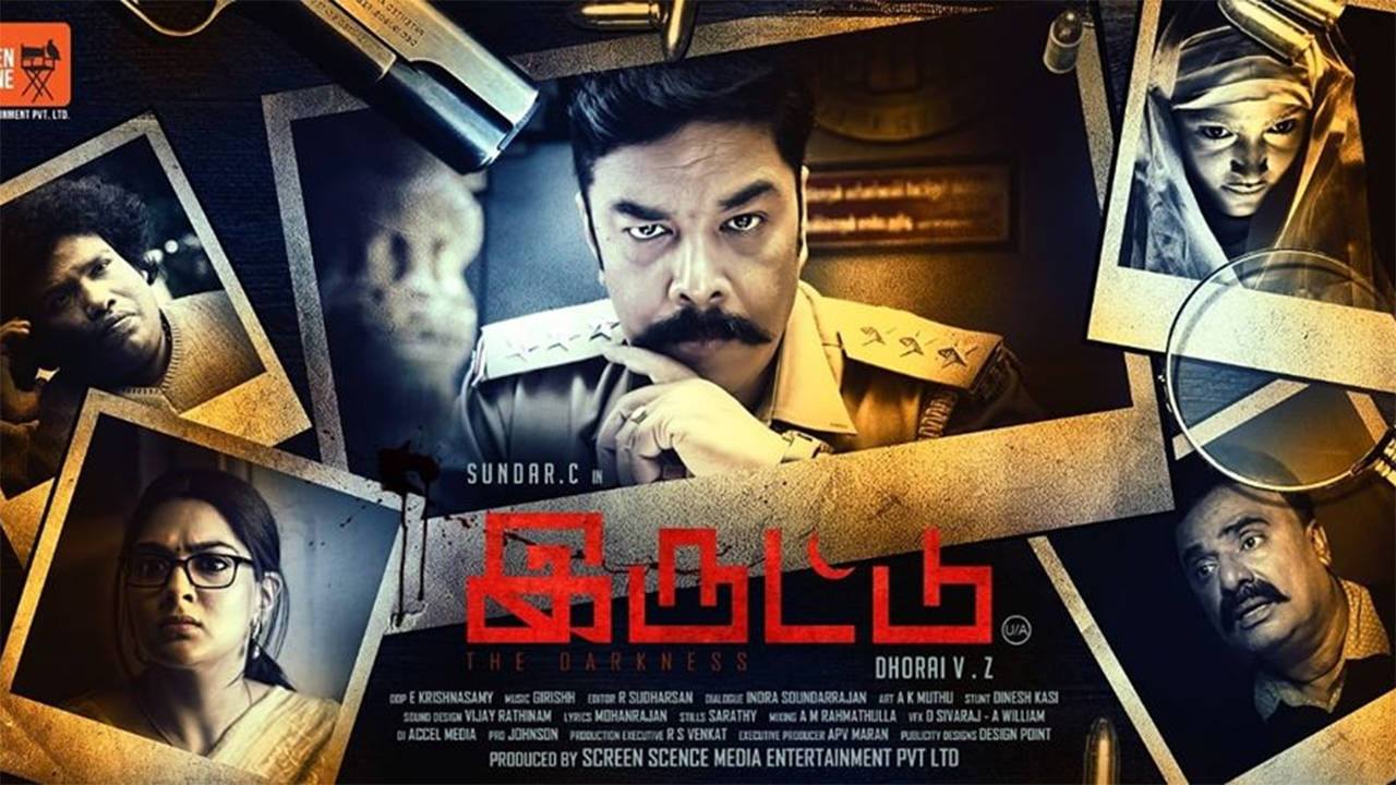iruttu tamil movie review iruttu tamil movie review