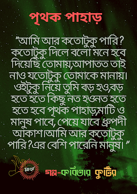 Hridoy theke valobasar kobita Hridoy theke valobasar kobita