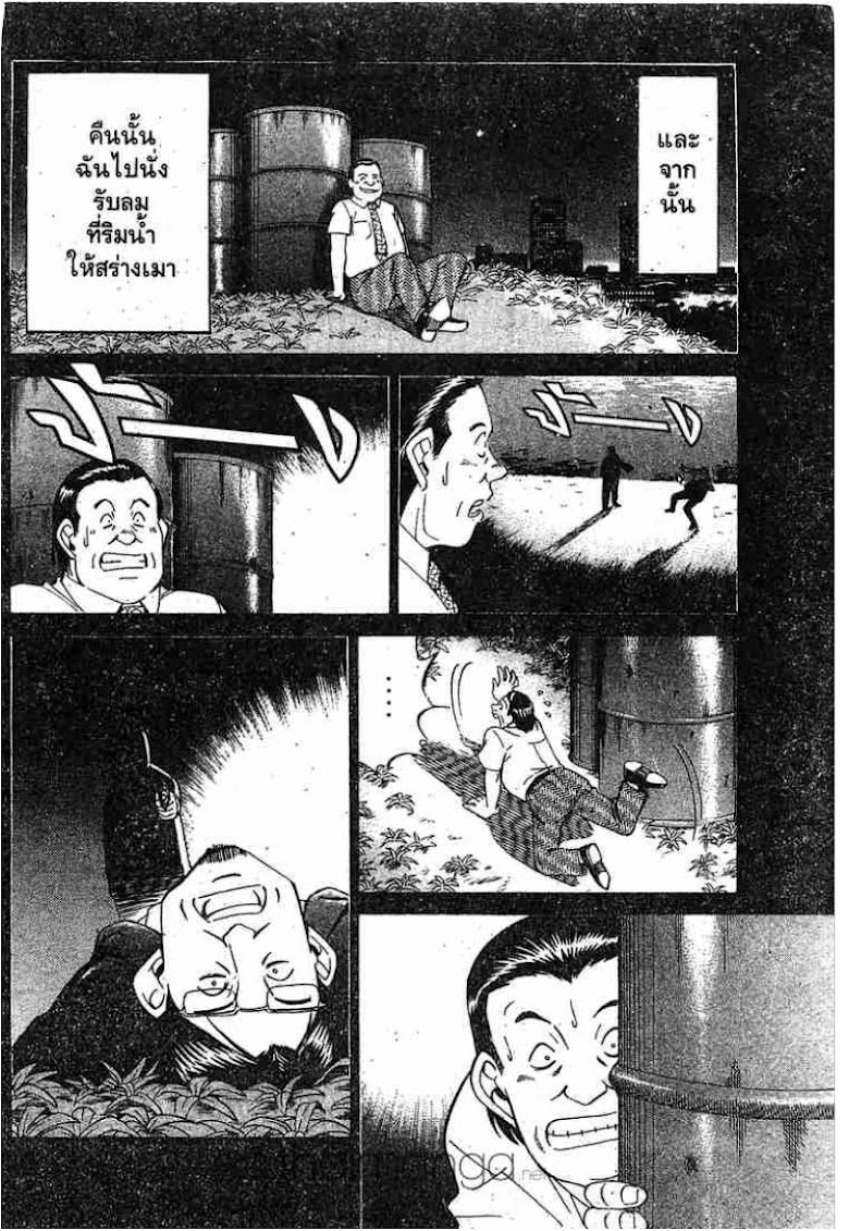 Q.E.D.: Shoumei Shuuryou - หน้า 59