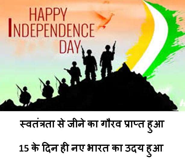Happy Independence Day Wishes images, Independence Day Wishes images