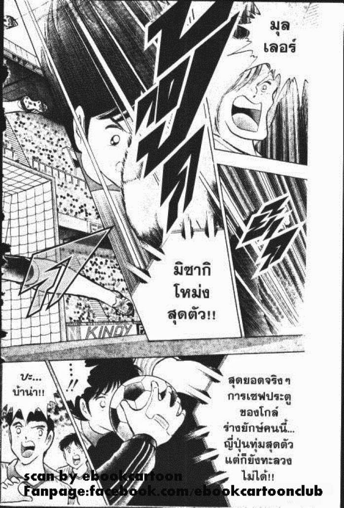 Captain Tsubasa - หน้า 30