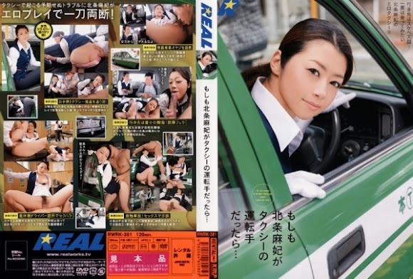 RWRK-381 What If Maki Hojo Was Your Cab Driver